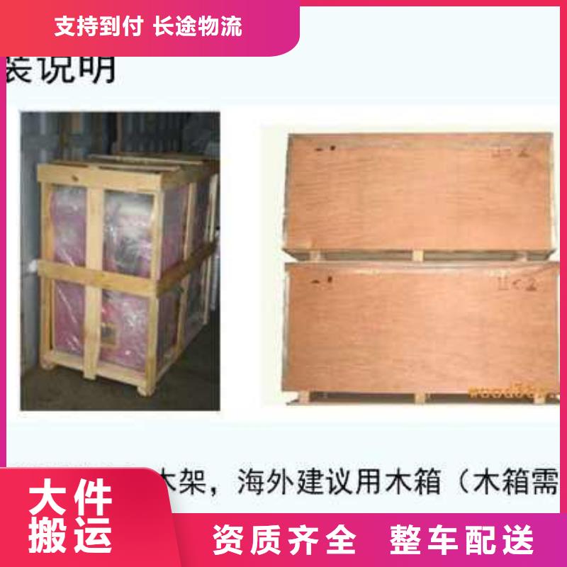 重慶到大連物流公司