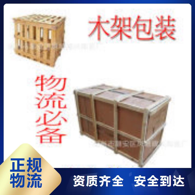 重慶到西寧物流公司