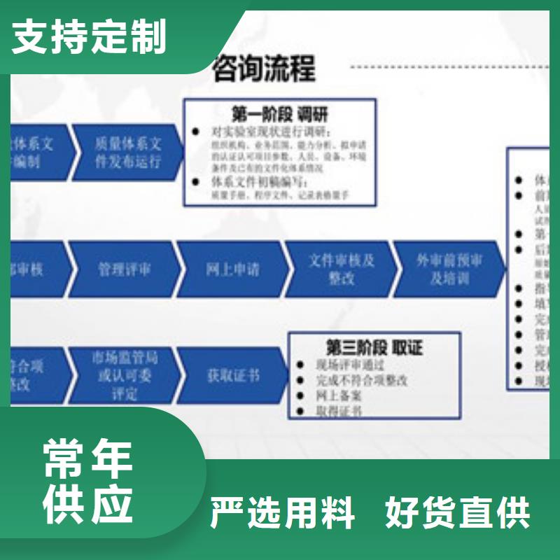 CMA资质认定实验室认可过程厂家自营