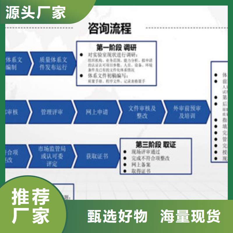 CMA资质认定资质认定的材料厂家十分靠谱