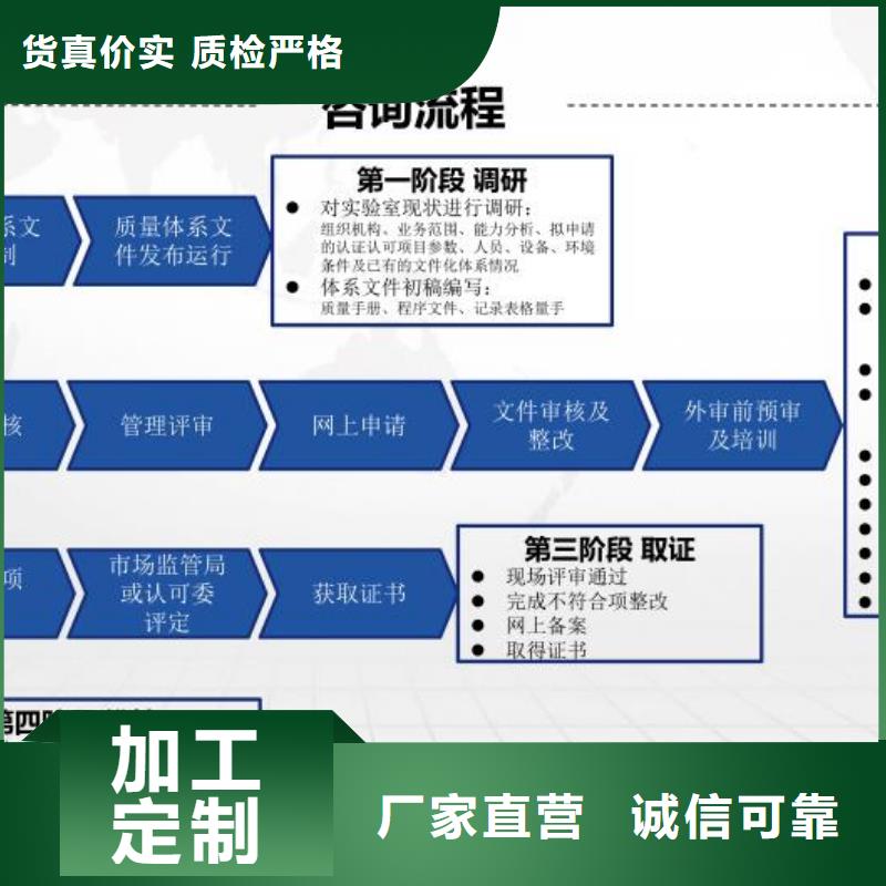 CMA资质认定【实验室认可申请方式】厂家十分靠谱