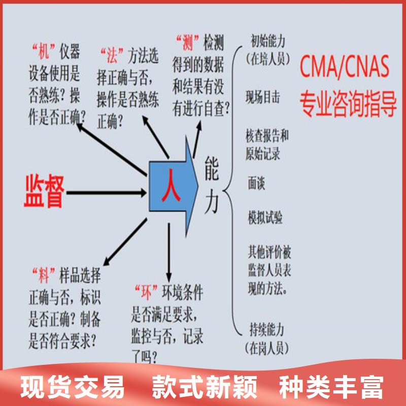 CMA资质认定CNAS认可来电咨询