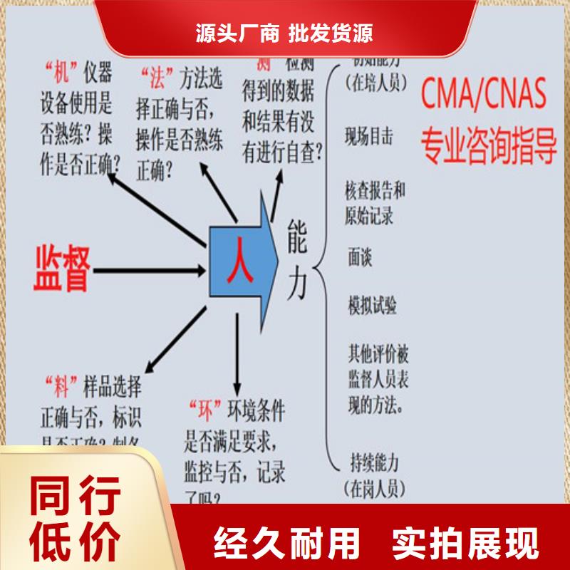 CMA资质认定CNAS人员条件出货快