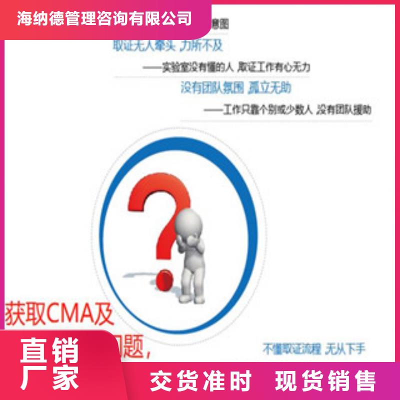 CMA资质认定CMA商家直供