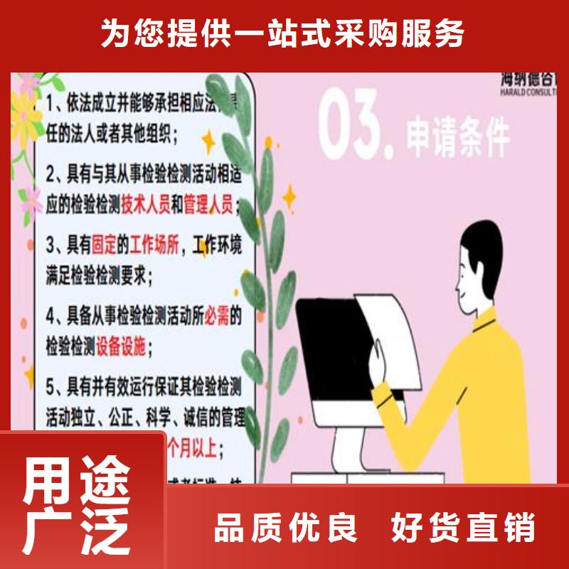 CNAS实验室认可CMA费用和人员条件选择我们选择放心