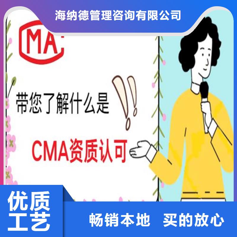 CNAS实验室认可【CMA费用和人员条件】厂家经验丰富