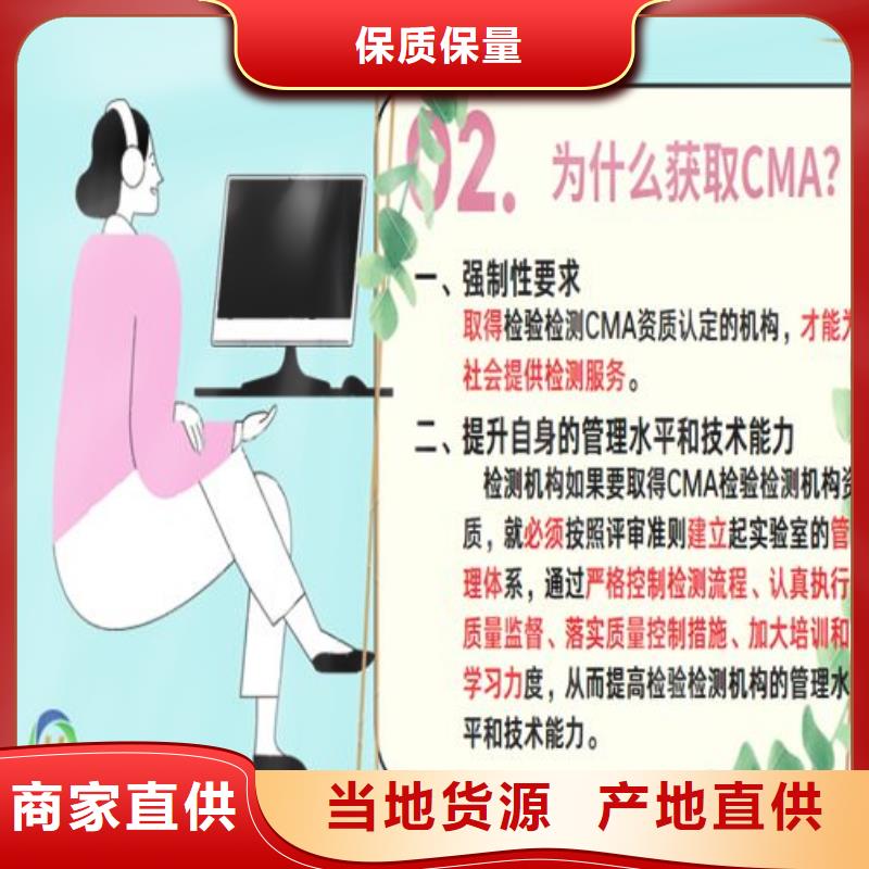 CNAS实验室认可CMA费用和人员条件选择我们选择放心