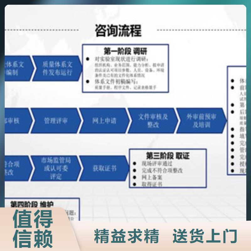 【CNAS实验室认可15189申请方式发货及时】