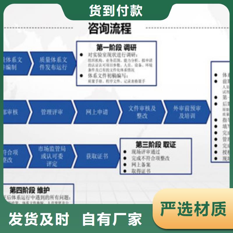 计量认证资质申请基本要求