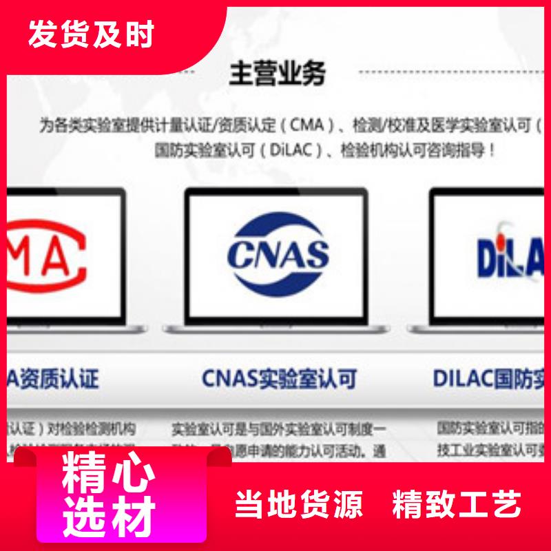 CNAS实验室认可【CMA费用和人员条件】产地源头好货