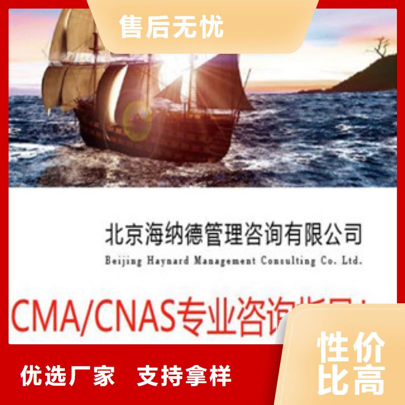 CMA/CNAS实验室认证申请需要多长时间