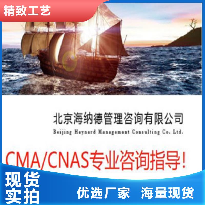 CNAS实验室认可CMA就近发货