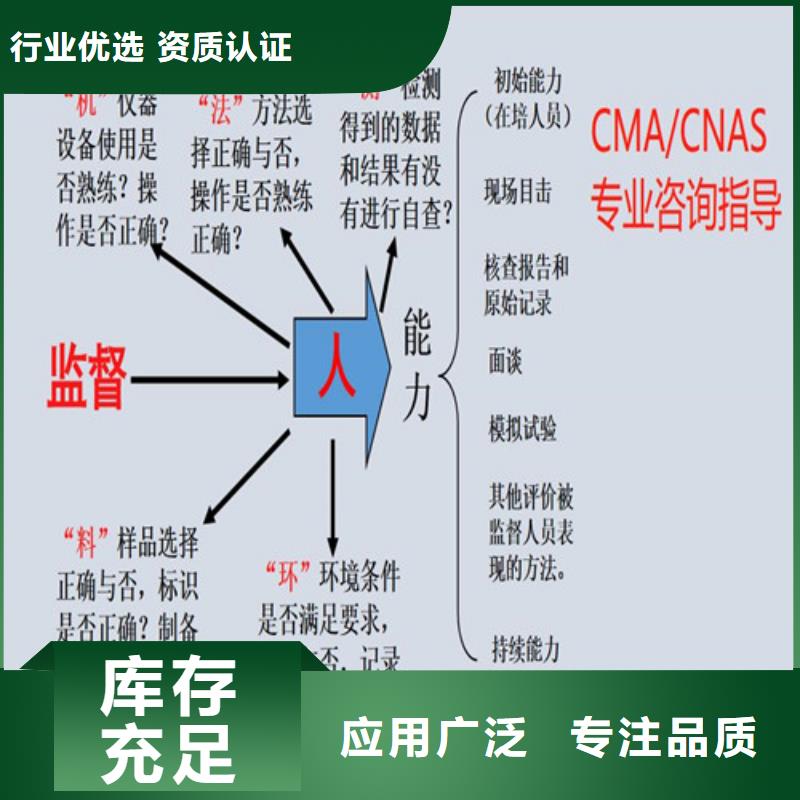 CNAS实验室认可CNAS认可海量现货