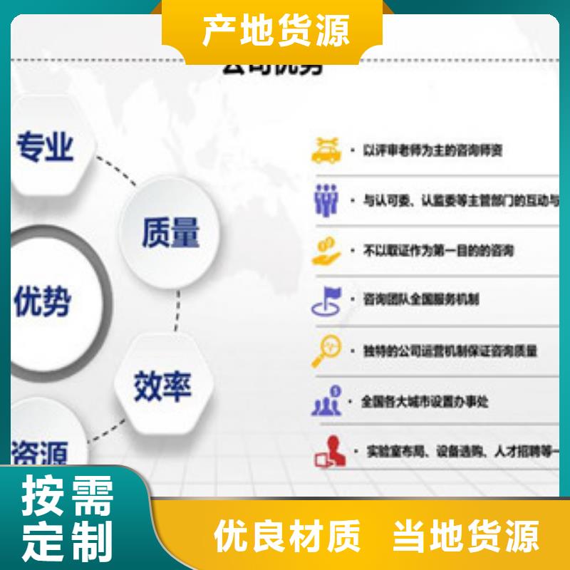 CNAS实验室认可实验室认可申请方式好品质选我们