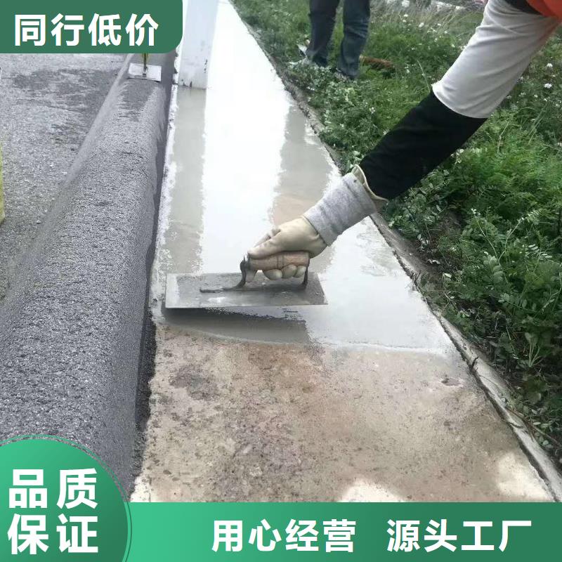 BC混凝土路面修补料材料施工指导