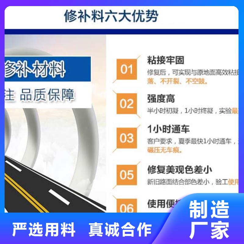 路面维修材料供应商