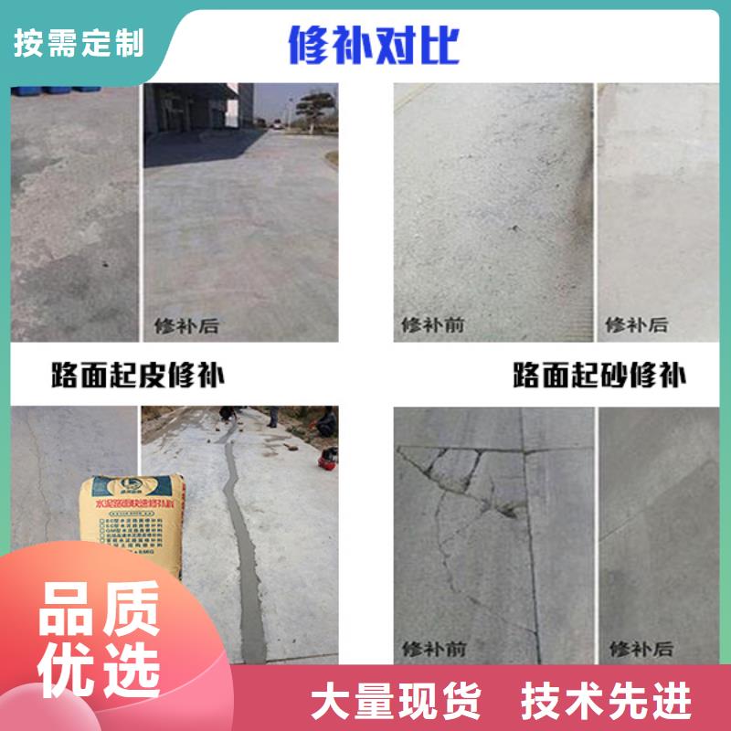 修补料水泥道路地面快速修补料质量好