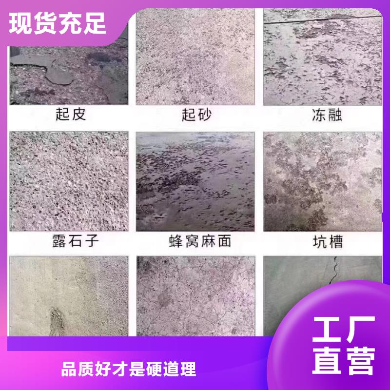 混凝土专用修补料批发推荐