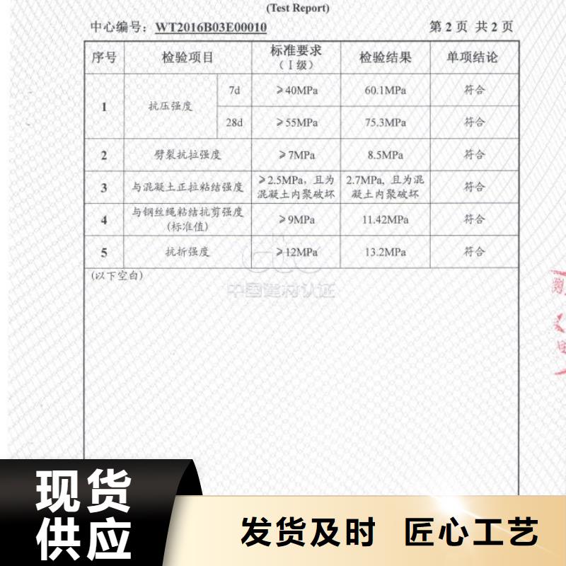 防水砂浆-设备基础通用型灌浆料物流配送