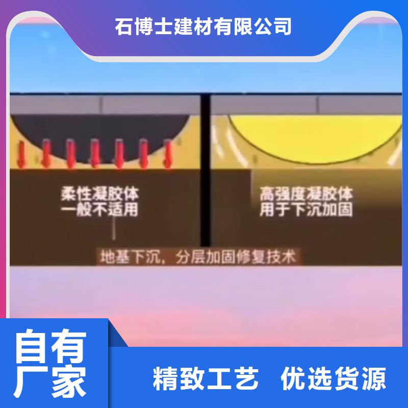 水泥注浆材料生产厂家