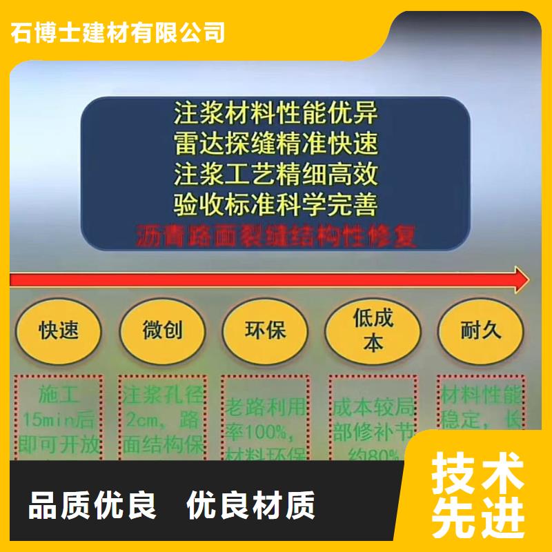 注浆料灌浆料用好材做好产品