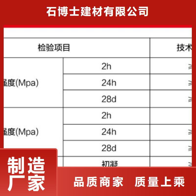 窨井盖修补料-注浆料多种规格可选