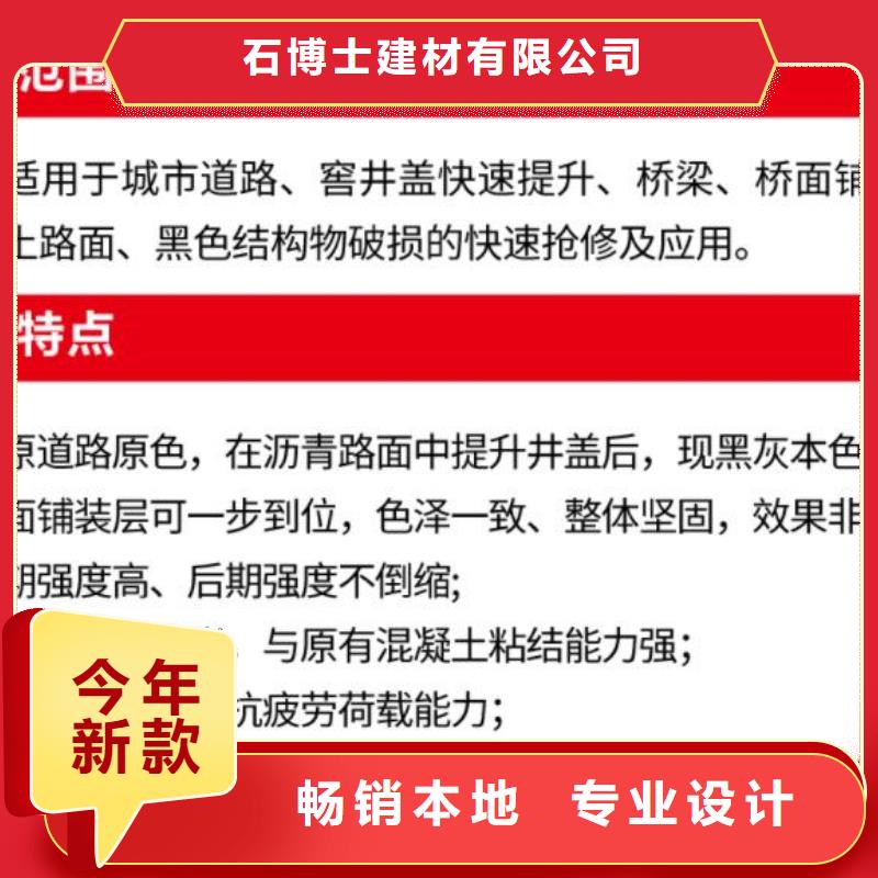 窨井盖修补料,注浆料支持拿样