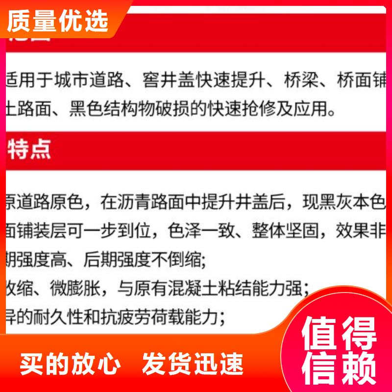 窨井盖修补料-注浆料多种规格可选