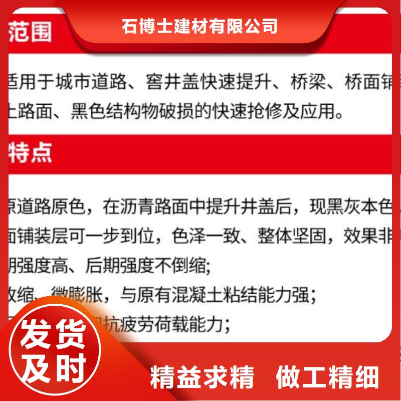 窨井盖修补料-注浆料大量现货供应