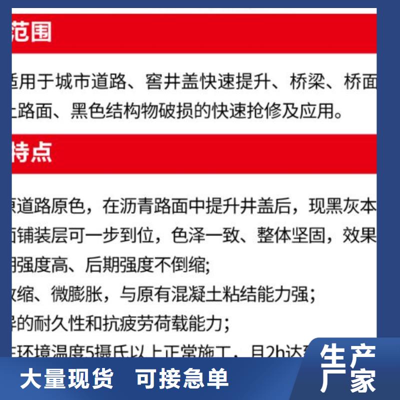 窨井盖修补料,注浆料按需定制真材实料