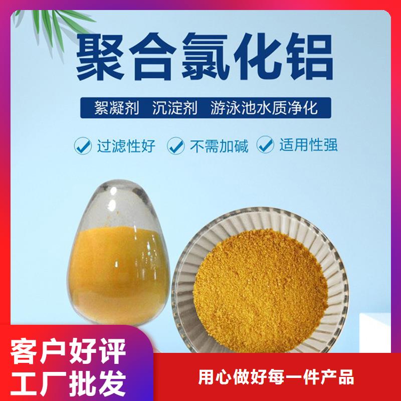 PAC聚合氯化铝液体聚合氯化铝型号齐全