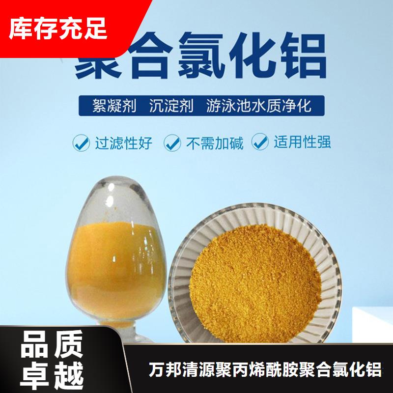 定制聚氯化铝_品牌厂家