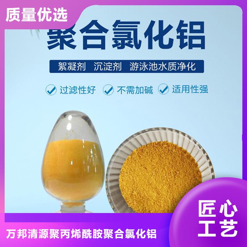 聚合氯化铝最新价格比同行节省10%