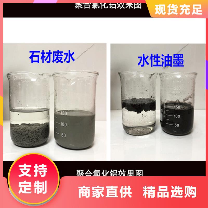 优选：聚合氯化铝铁生产厂家