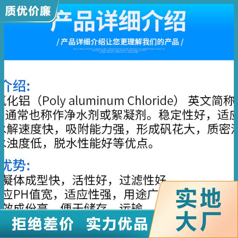 广东福保街道聚合氯化铝粉末成本出货--省/市/区/县/镇直达