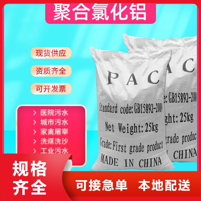 嘉善县10%液体PAC