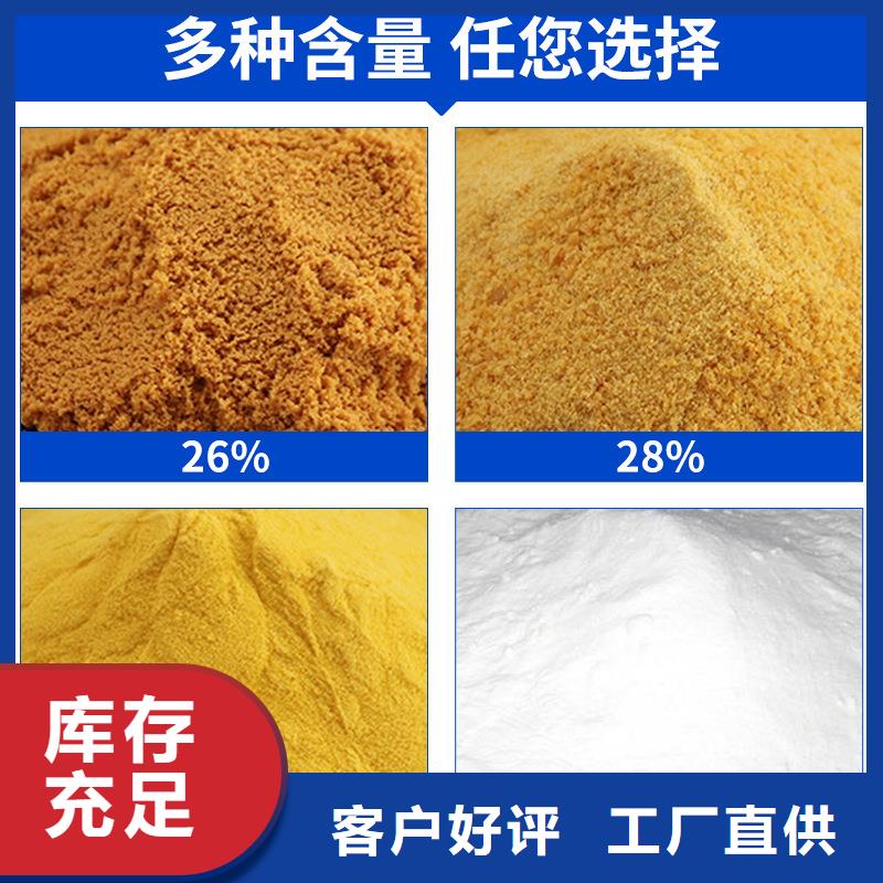 聚合氯化铝生产厂家供应商报价