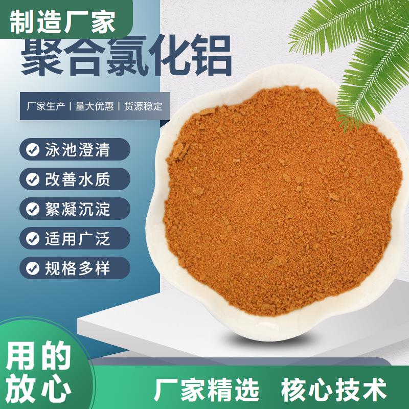 聚合氯化铝液体适用范围