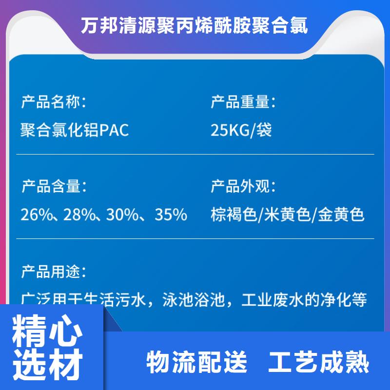 高效聚氯化铝出厂价