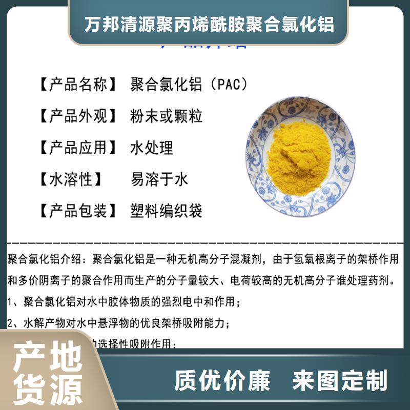 聚合氯化铝价格低交货快