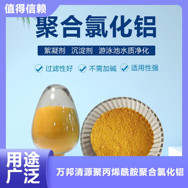 甄选：聚合氯化铝生产厂家生产厂家