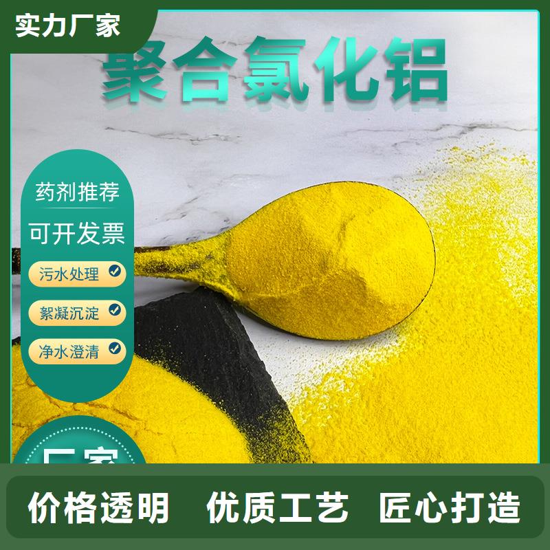 PAC聚合氯化铝大量供应