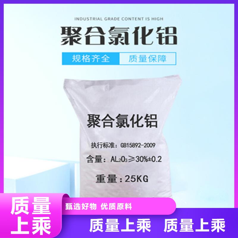 卖食品级聚氯化铝的生产厂家