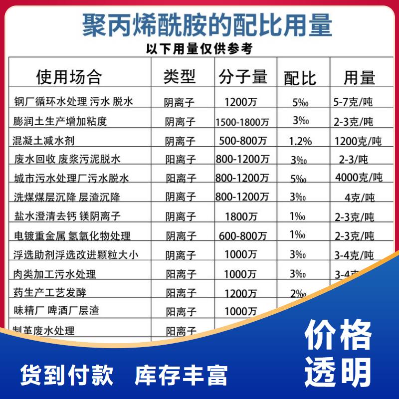 聚合氯化铝液体