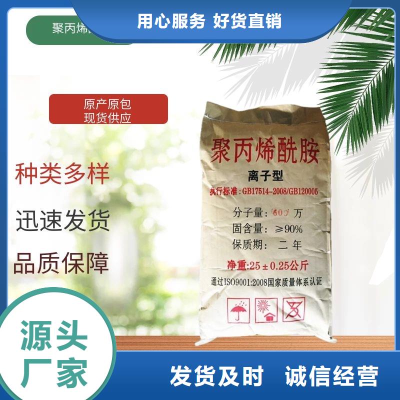 高分子凝集剂