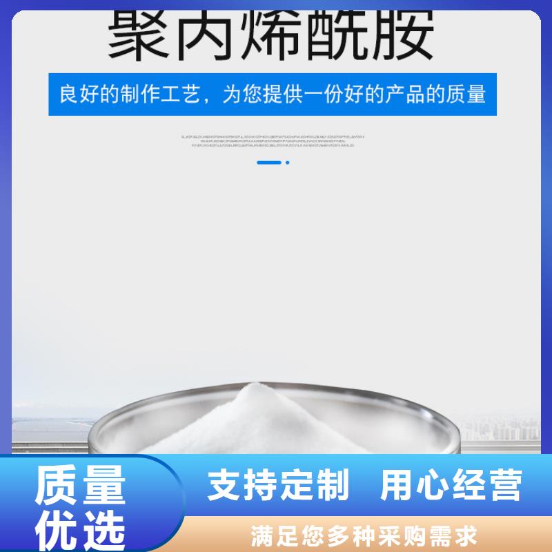 污水处理聚丙烯酰胺