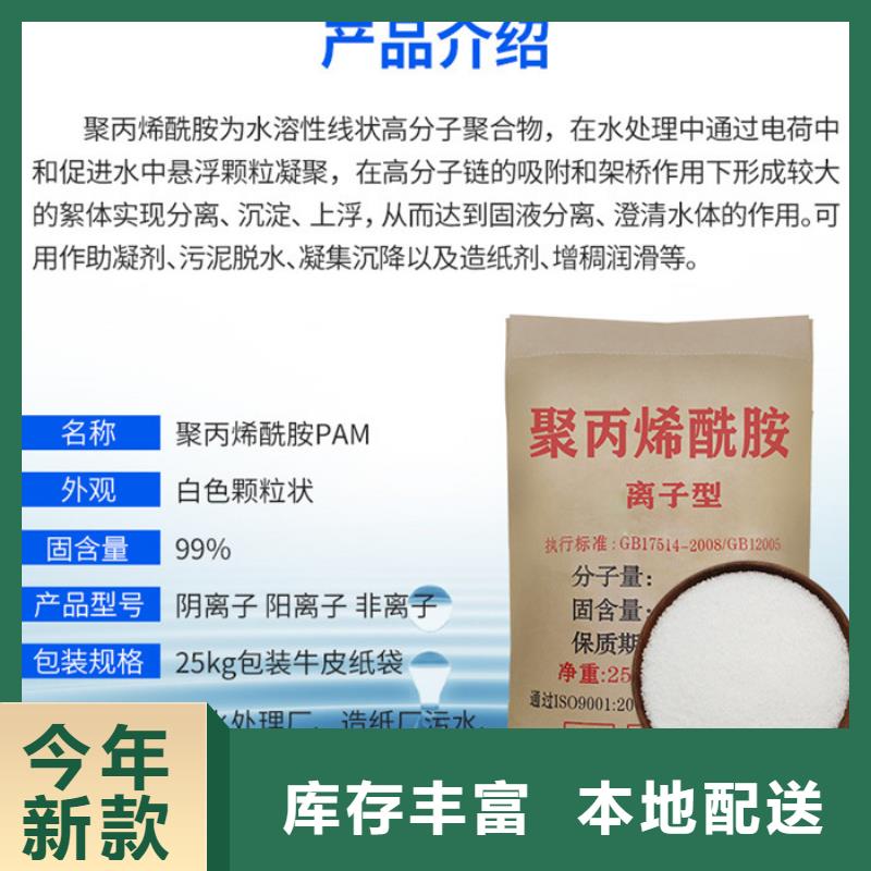 洗煤絮凝劑資源