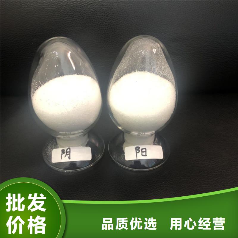 阳离子聚丙烯酰胺-只做精品