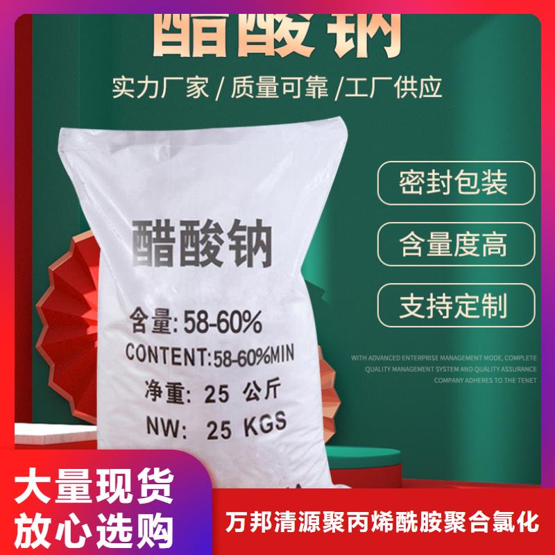 三水结晶醋酸钠2025年9月出厂价2580元