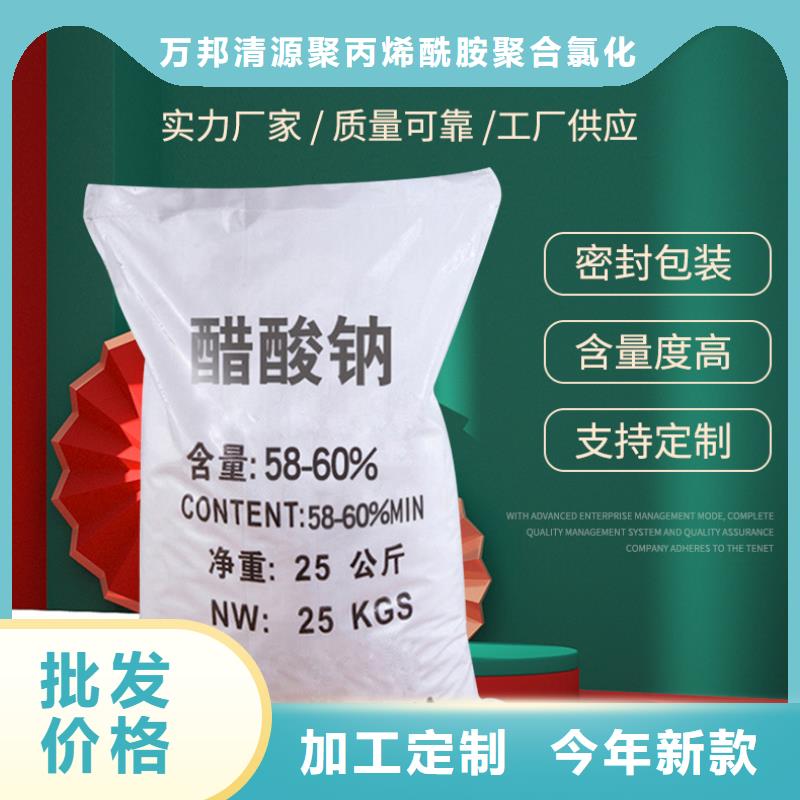 醋酸钠厂家+省市县区域/直送2025全+境+派+送